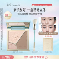 彩棠 三色一体 粉饼  A02月晖清 17g