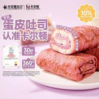 Calleton 奶狮小面包早餐营养蛋糕手撕吐司零食食品小吃糕点整箱410g