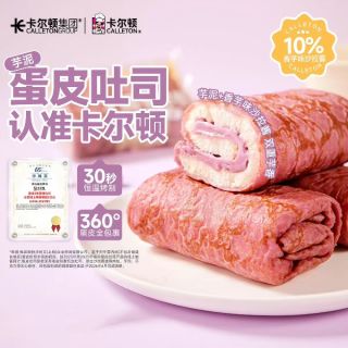 Calleton 奶狮小面包早餐营养蛋糕手撕吐司零食食品小吃糕点整箱410g