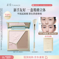 彩棠 立体提亮 高光修容盘  A03朝露凝