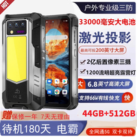 欧奇 WP100Titan 激光投影三防 44GB+512GB 黑色 5G手机