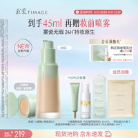 彩棠 滋润遮瑕不脱妆 女士粉底液  #102 30ml