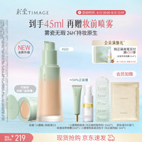 彩棠 持久遮瑕 粉底液  #301 30ml