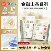 家得宝 金御山茶花拉拉裤2包男女宝亲肤透气纸尿裤大码尿不湿