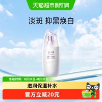 88VIP:美加净 光感透白美白淡斑精华30ML滋润精华透白霜白米霜焕亮精华水