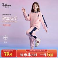 迪士尼 童装女童运动套装2026春秋新款学院风中大童休闲卫衣裤子两件套 粉色 110