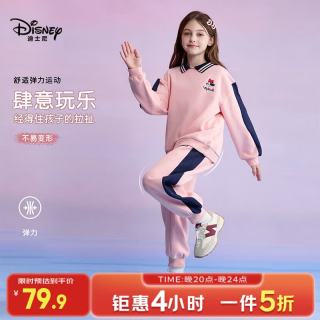 迪士尼 童装女童运动套装2026春秋新款学院风中大童休闲卫衣裤子两件套 粉色 110