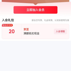 入会20京豆，阳平粮油调味旗舰店