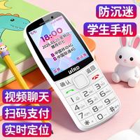 波导 D8 PRO 学生专用4G全网通戒网瘾功能机超长待机精准定位支付视频通话无游戏儿童按键手机白色