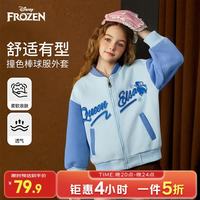 迪士尼 女童外套2026春秋季新款洋气百搭棒球服休闲宽松中大童夹克上衣 蓝色 110