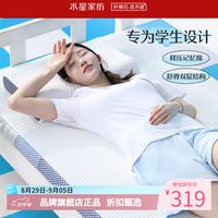 水星家纺 记忆棉分区慢回弹软床垫 宿舍可折叠可拆洗加厚软床垫 潮·π青衿分区慢回弹床垫0.9米床