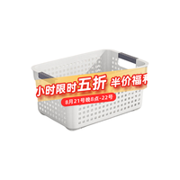 纳份爱 日式塑料收纳筐 佳白色 27*18*13cm 3件套