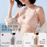 ROVO 柔我ROVO哺乳内衣女聚拢轻薄透气防下垂收副乳产后喂奶孕妇文胸罩