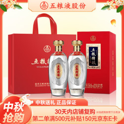 五粮液 股份 送礼礼盒 五粮精酿龙兴凤举52度500ml*2瓶 浓香型