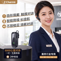 中洽 对讲机小型迷你商用远距离耳机 耳挂式微型无线蓝牙耳麦KT