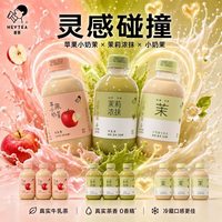 喜茶 小奶茶350ml*6瓶 鲜牛乳无奶精果味奶茶清爽物美优选