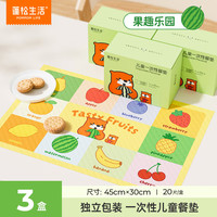 蓬松生活 一次性餐垫 食品级餐具 吸油防水儿童外出吃饭野餐 隔污桌布便携 3盒（共60片）