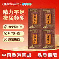 永明制药 神盾海狗丸300粒/盒 精气不足益肾补气养血温肾壮筋骨精神疲乏失眠肾补助眠礼盒 香港进口