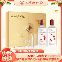 五粮液 仙林生态 天赋鸿运 口粮酒宜宾52度500ml*2瓶酒水 收藏 中秋礼盒