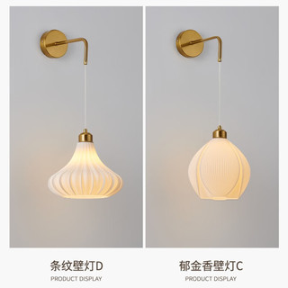 大观园 485O 2167 铜本色 郁金香壁灯 17CM 三色