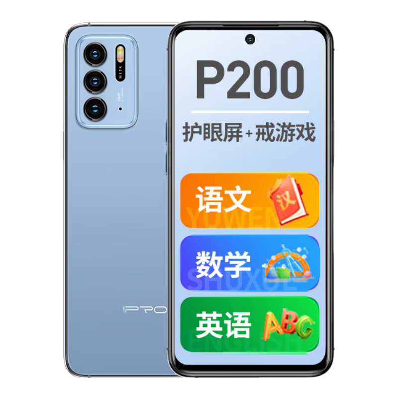 IPRO P200 智能护眼 天青蓝 8GB+128GB 手机