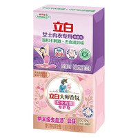 立白 内衣专用皂薰衣草香肥皂贴身衣物适用 耐用温和不伤手除菌除螨皂 除菌留香】内衣皂2块装