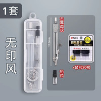 晨光 金属圆规套装 2件套+20支替芯 绘图工具