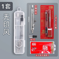 晨光 金属圆规套装 2件套+透明4件套尺+涂卡3件套 绘图工具