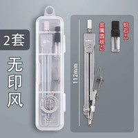 晨光 金属圆规套装 可夹笔铅芯作图 2套 绘图工具