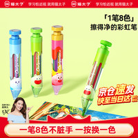 蜡笔儿童无毒不脏手幼儿园专用小学生可擦可旋转按动美术涂鸦绘画画记号笔可水洗8色彩色笔炫彩棒