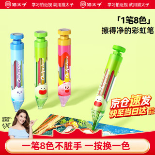 蜡笔儿童无毒不脏手幼儿园专用小学生可擦可旋转按动美术涂鸦绘画画记号笔可水洗8色彩色笔炫彩棒