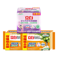 立白内衣除菌皂 薰衣草香型 102g*4块 洗衣皂