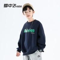 雪中飞 童装男童卫衣2026新款春装儿童长袖打底衫圆领女孩上衣潮 藏青色 0740 160
