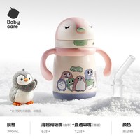 babycare 儿童保温杯宝宝婴幼儿学饮吸管水杯6个月幼儿园