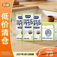临期品：EWEN 进口脱脂纯牛奶200ml*24盒整箱3.5g蛋白质高钙 0脂肪
