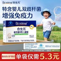 合生元 益生菌儿童官方原味60袋 90g