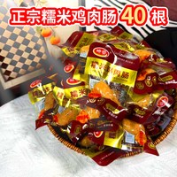 坤宴 糯米鸡肉肠 鸡鸭零食
