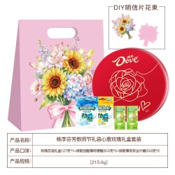 德芙 巧克力礼物教师节限定礼袋