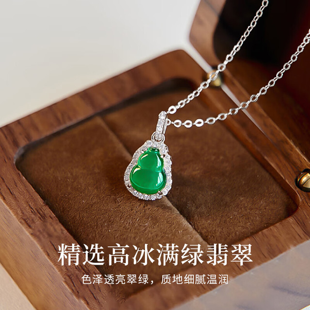 老鳳祥 【翡翠葫芦】纯银吊坠