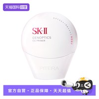 SK-II 小贝壳美白防晒霜修护隔离乳液30g 透明无色