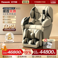 Panasonic 家用医疗按摩椅智能多功能全身全自动豪华智能沙发椅MA101