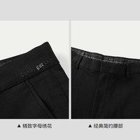 海澜之家 8折!西裤男轻商务时尚系列黑色