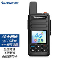 欧兴 对讲机全国通5000公里不限距离 4G公网对讲机插卡 酒店工地户外专业无线手台 畅享版
