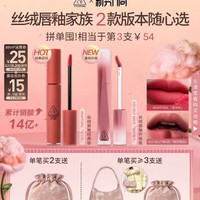 3CE 水唇釉 买3+送腋下包+云朵包