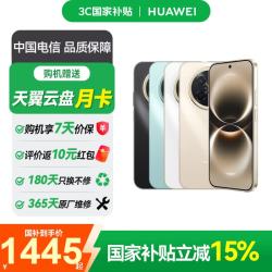 华为 畅享 90 Pro Max 手机 8GB+256GB 曜金黑