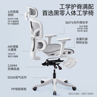 黑零 B1 Max人体工学椅办公椅电脑电竞椅子人工力学座椅 云白
