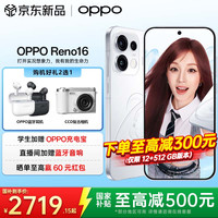 OPPO Reno16 2亿像素 实况神机 新品拍照手机 3D悬浮星球 opporeno16手机 怦然星动