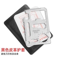 中加沃安 多功能工具卡 户外应急救生便携刀卡