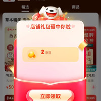 关注2京豆 漢立方海外官方旗舰店