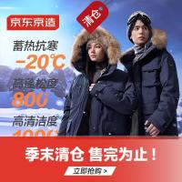 值友专享：京东京造 【鹅绒】极寒加厚连帽大毛领羽绒服